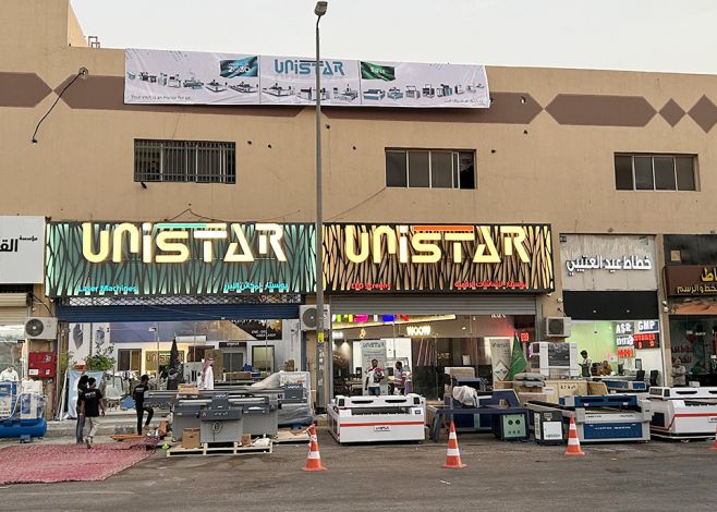 Ouverture réussie d’une succursale UNISTARLASER en Arabie Saoudite